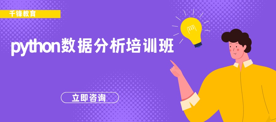 1763717538340988.jpg 千锋教育 (3).jpg