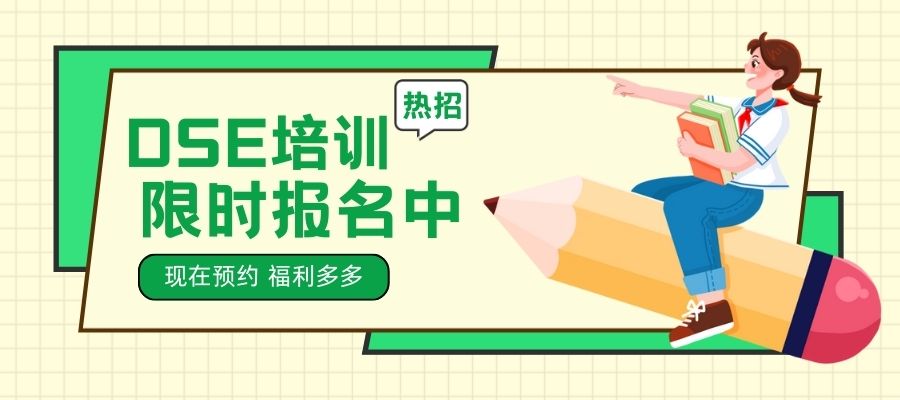 DSE培训.jpg