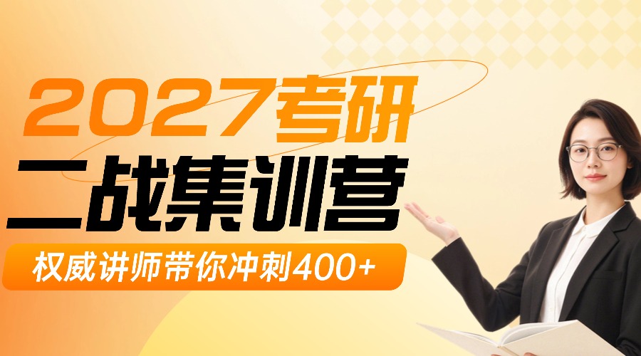 1765768391220472.jpg 教育培训考研系统班讲师介绍宣传海报.jpg