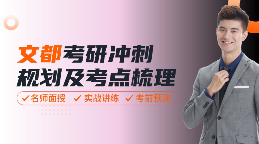 1766838949503344.jpg 考研雅思英语冲刺直播课程海报.jpg