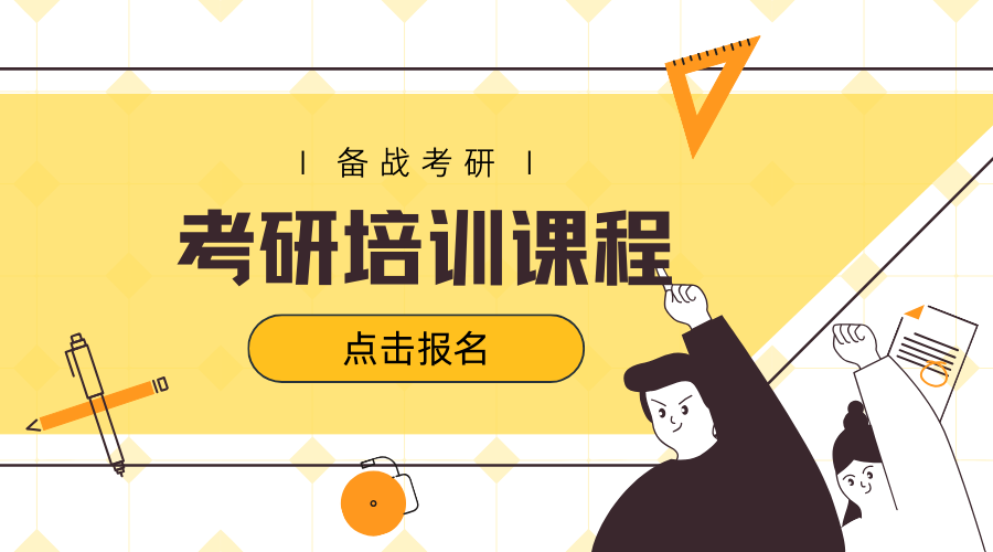 1767326487795211.png I 备战考研 I.png