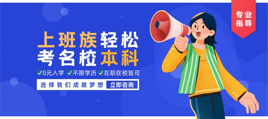 成人自考 (1).jpg