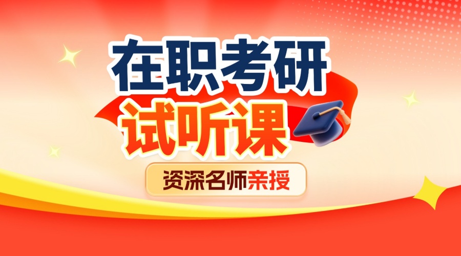 1767710160794680.jpg 考研教育培训班大众团购图 (2).jpg