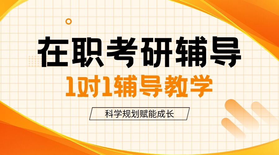 1767710166253555.jpg 考研教育培训班大众团购图 (3).jpg