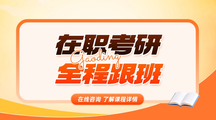 1767710170647255.jpg 考研教育培训班大众团购图.jpg