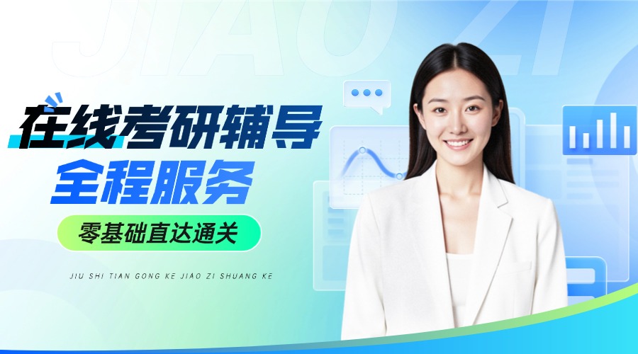 考研教育培训班大众团购图 (6).jpg