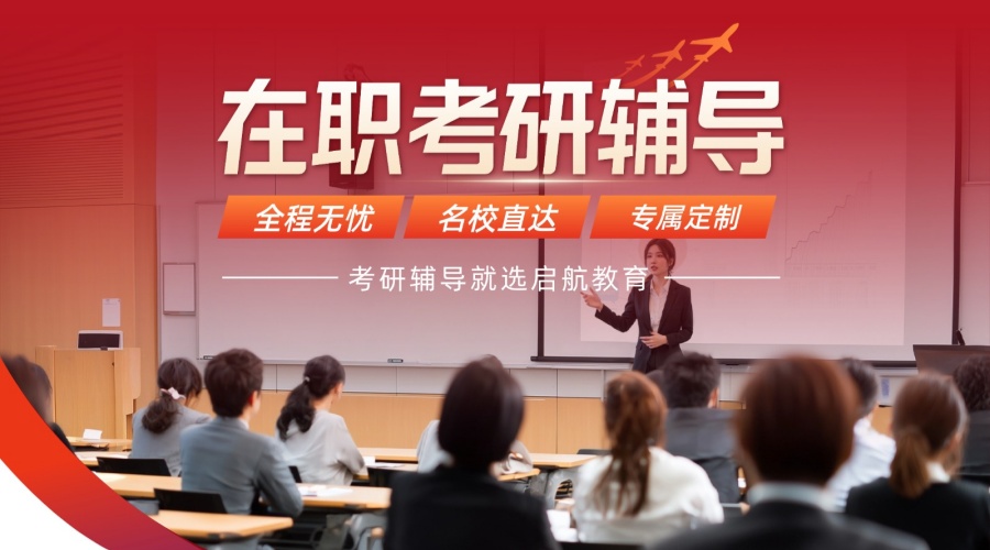 考研教育培训班大众团购图 (1).jpg