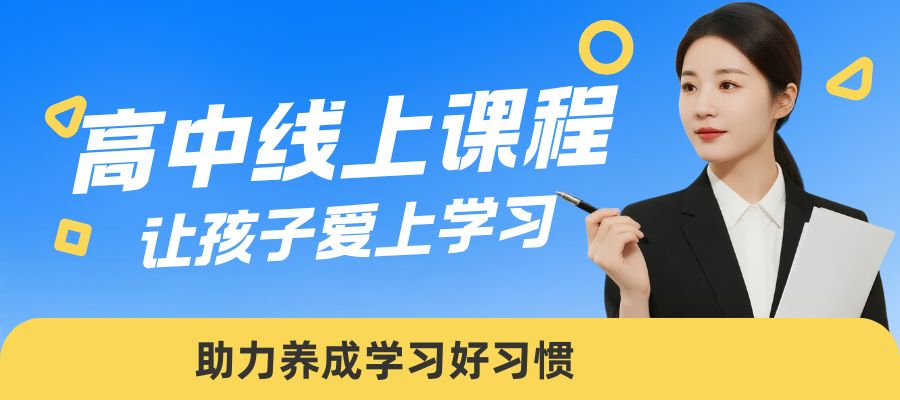 在线直播课 (1).jpg