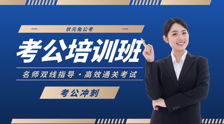 考公培训班.jpg