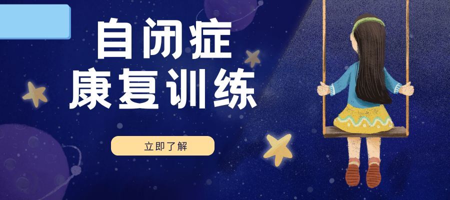 1770082684150427.jpg 自闭症康复训练.jpg