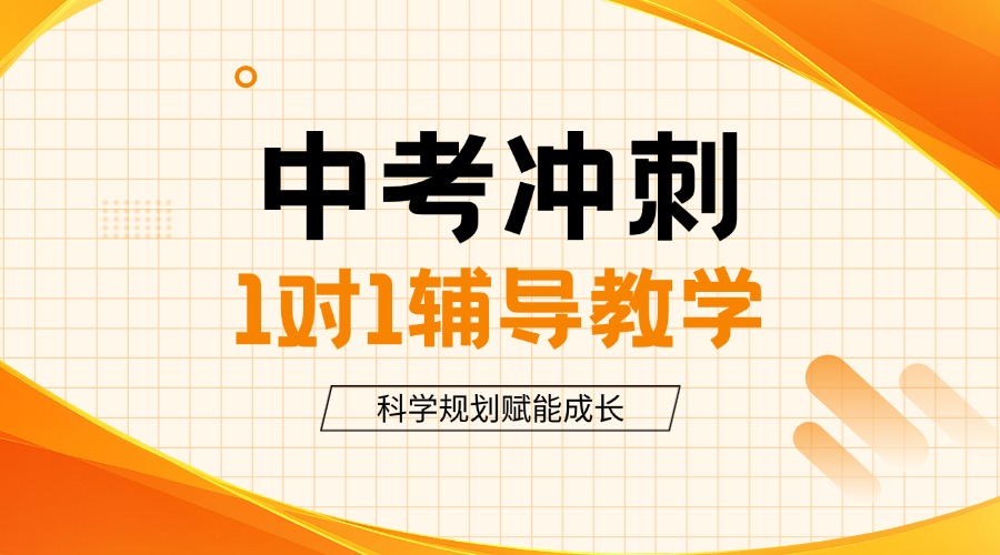 高三冲刺试听课K12教育大众点评团购图 (2).jpg