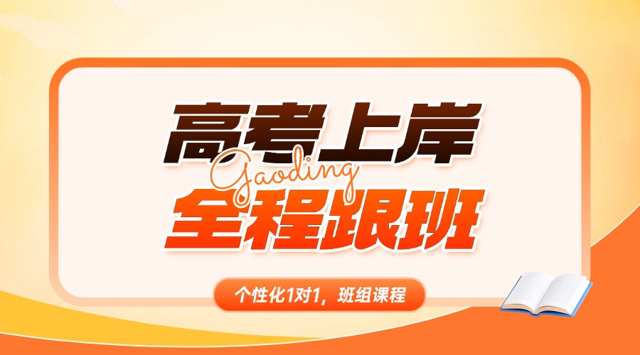 高三冲刺试听课K12教育大众点评团购图(1) (1).jpg