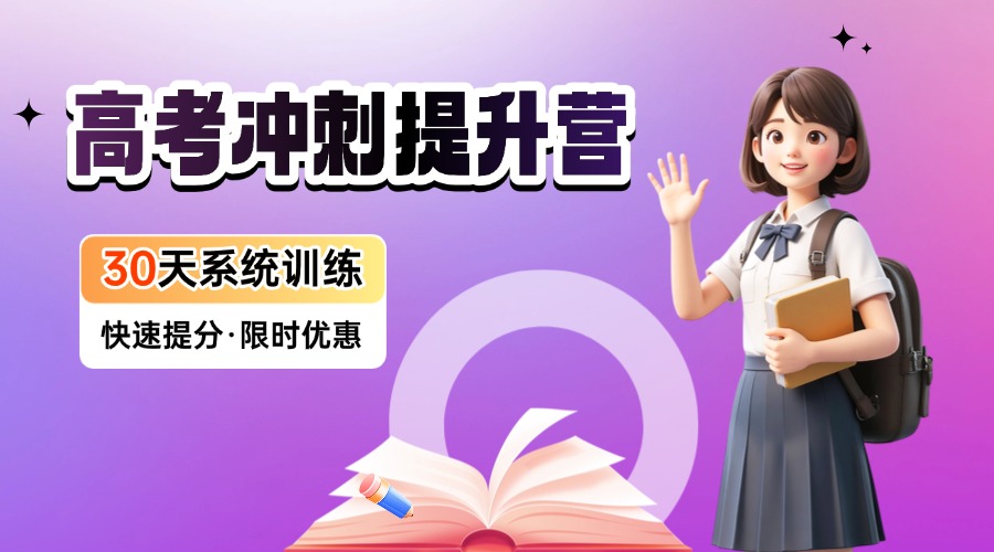 教育培训学历教育考研考博课程营销软3D活泼感宣传海报AIGC(2).jpg