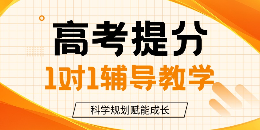 中高考K12教育培训试听课美团点评团购主图AIGC (1).jpg