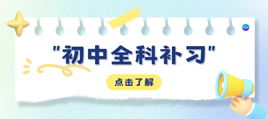 初中辅导 (1).jpg