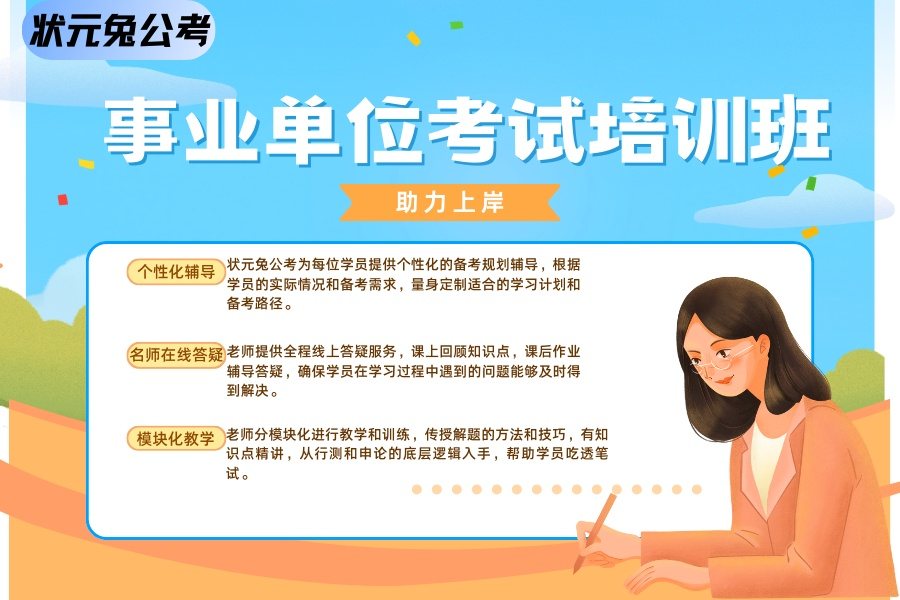 事业单位考试学习 (5).jpg
