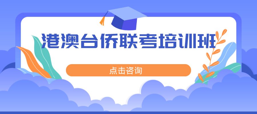1780389664426902.jpg 港澳台侨联考培训班 (9).jpg