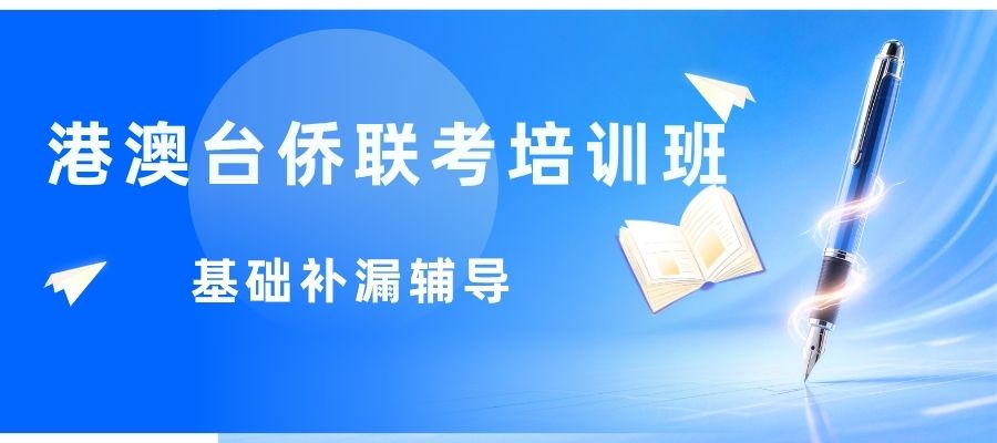 1780389677612722.jpg 港澳台侨联考培训班 (6).jpg