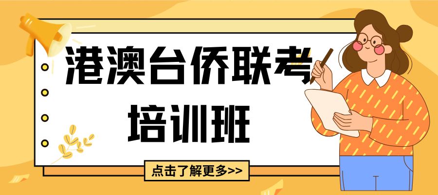 1780389922876480.jpg 港澳台侨联考培训班 (11).jpg