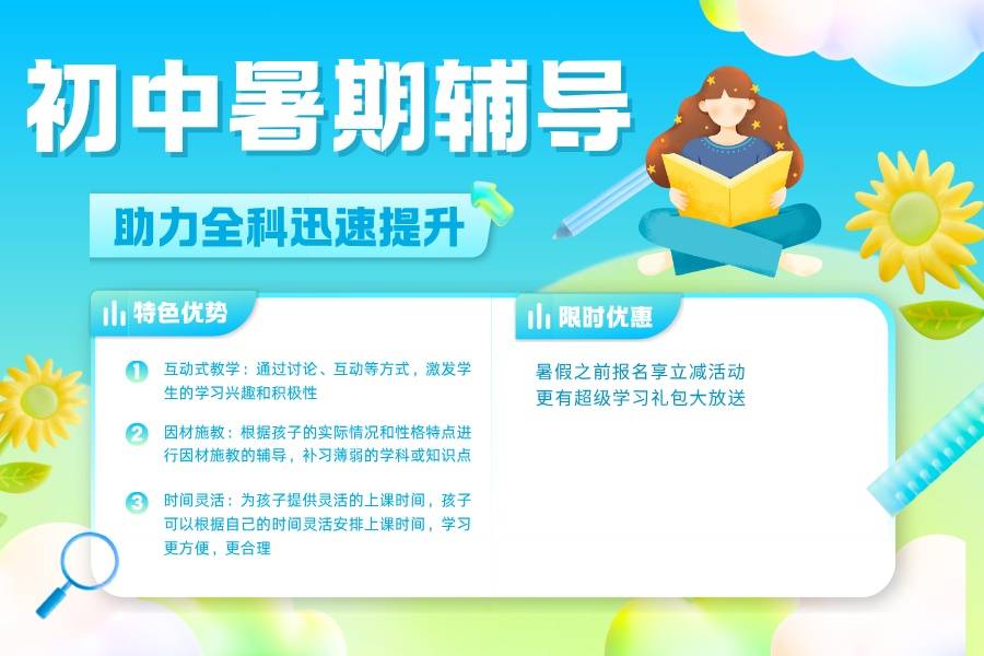 1782898748624693.jpg 初中全科 (2).jpg