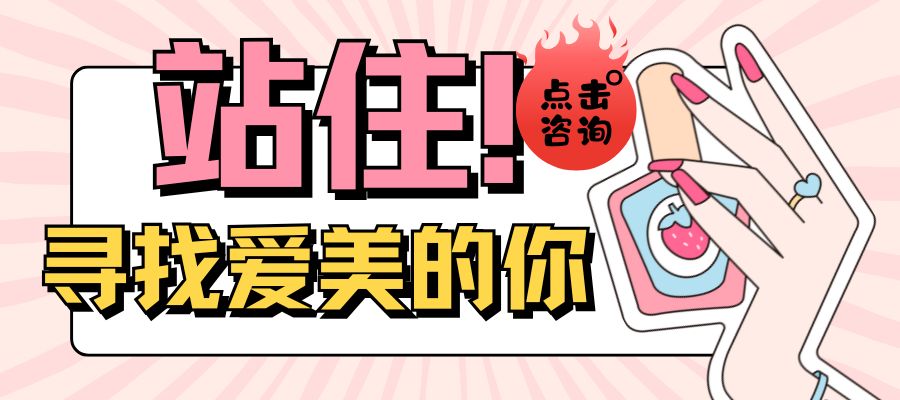 1783406754221667.jpg 点击咨询.jpg