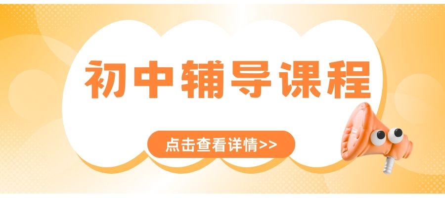 初中培训班 (1).jpg